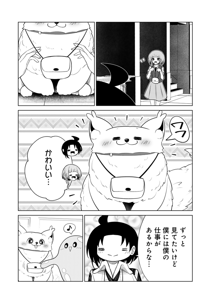 Mofumofu to Isekai Bouken Meshi Chapter 22.1 7ページ
