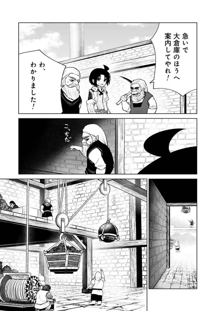 Mofumofu to Isekai Bouken Meshi Chapter 22.2 8ページ