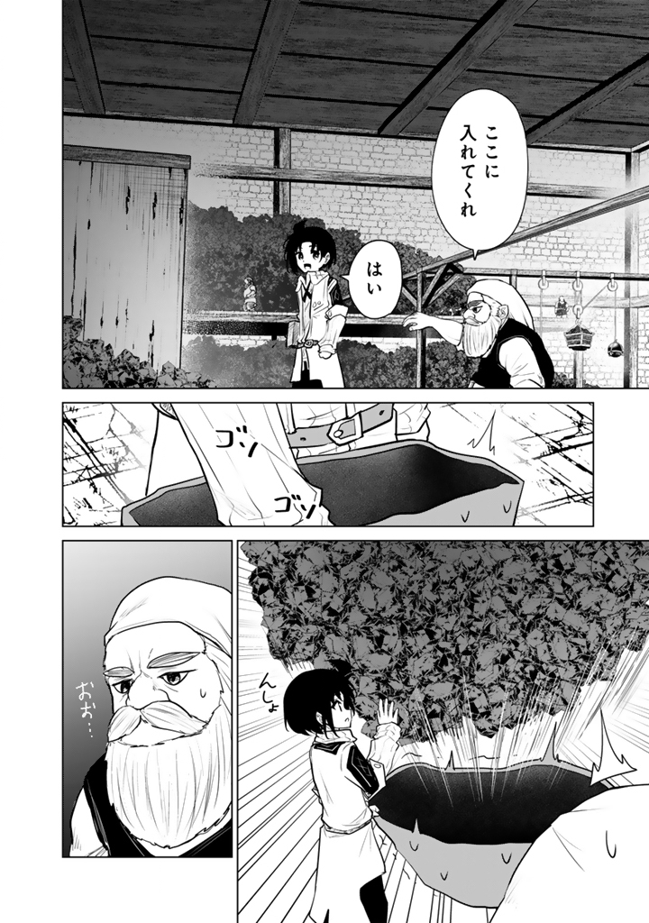 Mofumofu to Isekai Bouken Meshi Chapter 22.2 9ページ