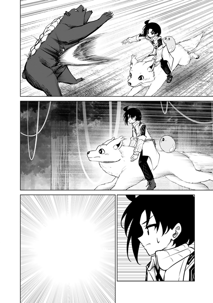 Mofumofu to Isekai Bouken Meshi Chapter 23.1 12ページ