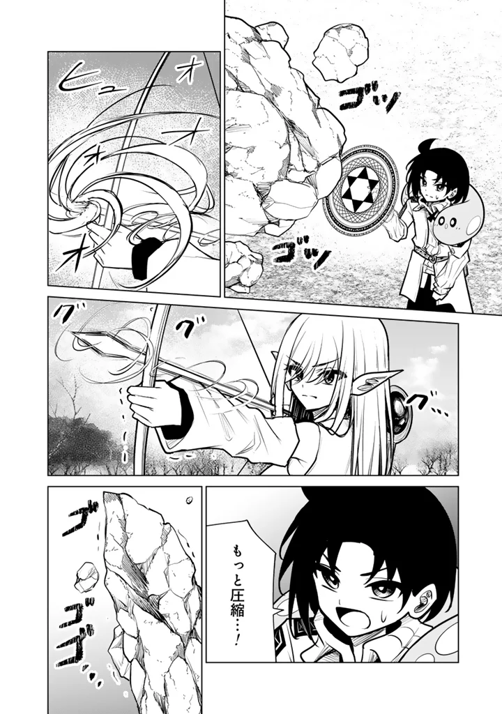 Mofumofu to Isekai Bouken Meshi Chapter 23.2 11ページ