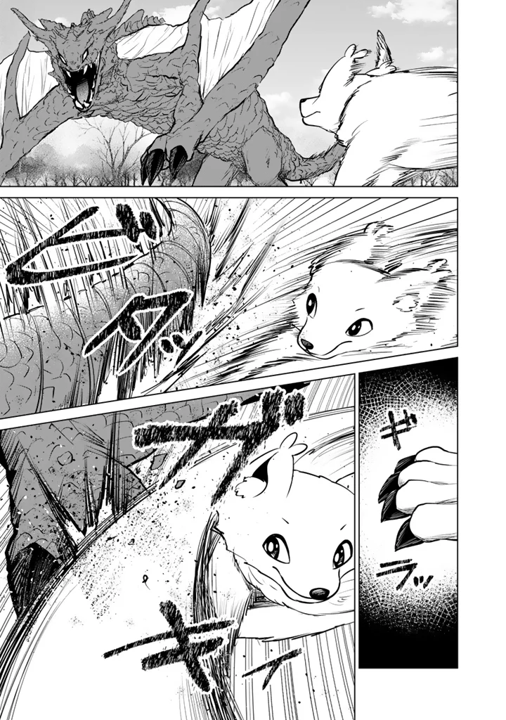 Mofumofu to Isekai Bouken Meshi Chapter 23.2 6ページ