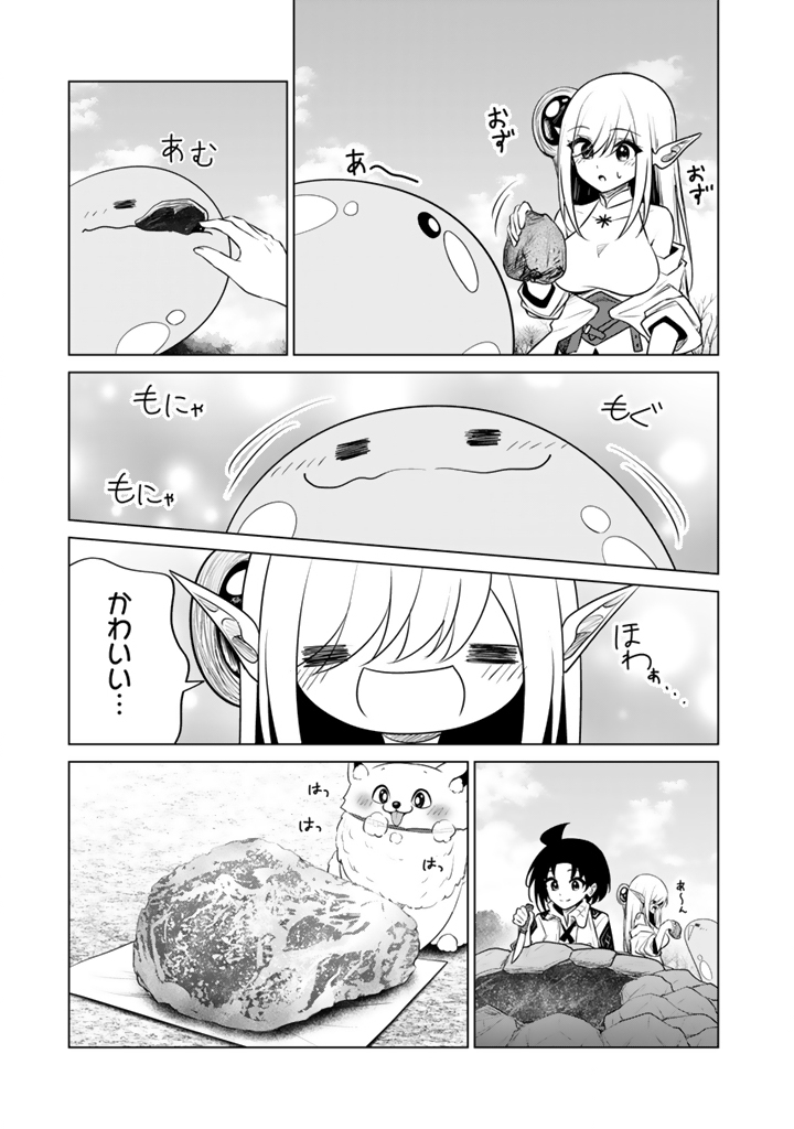 Mofumofu to Isekai Bouken Meshi Chapter 24.1 7ページ