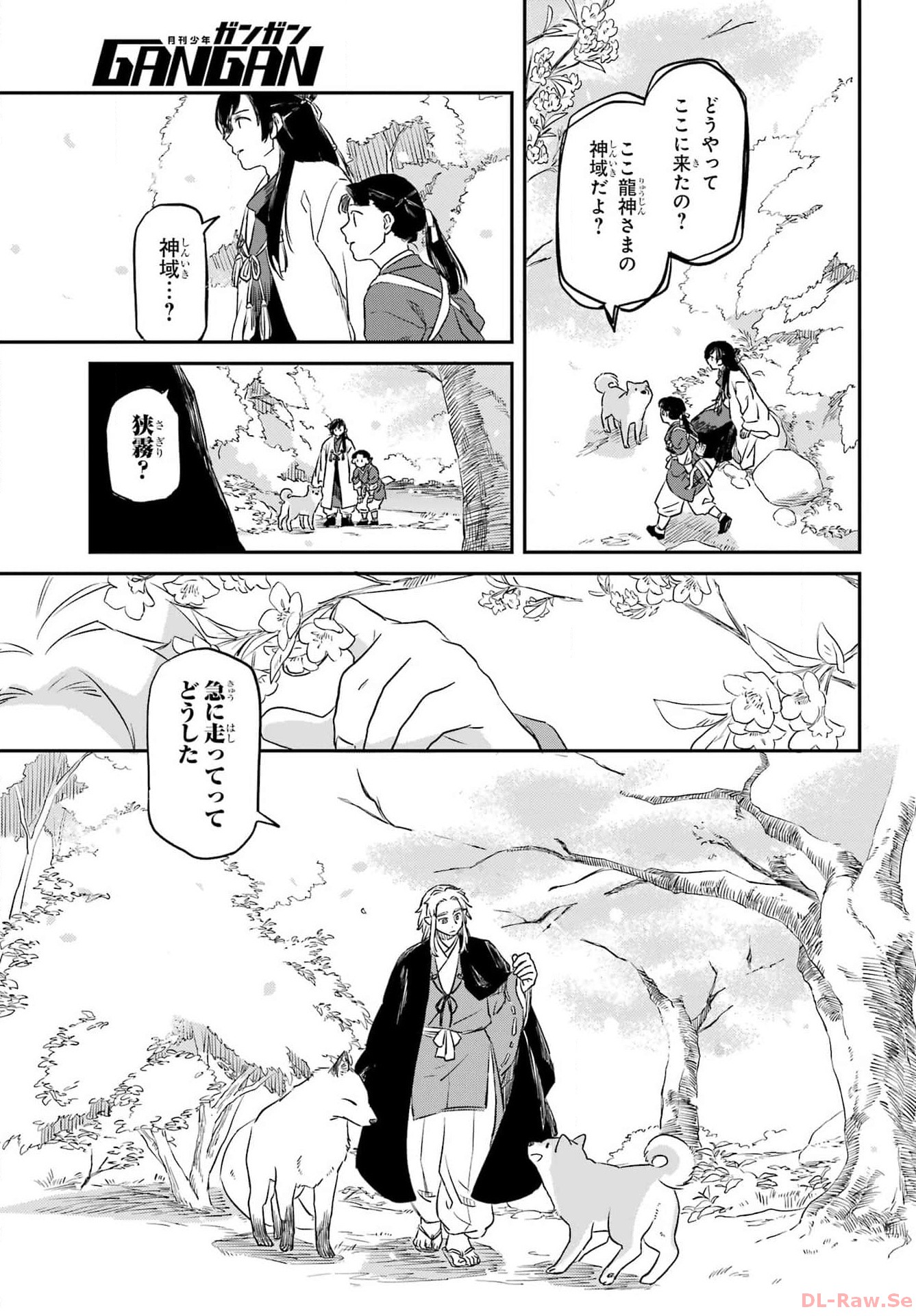 Ryuujin no Musume Chapter 1 19ページ