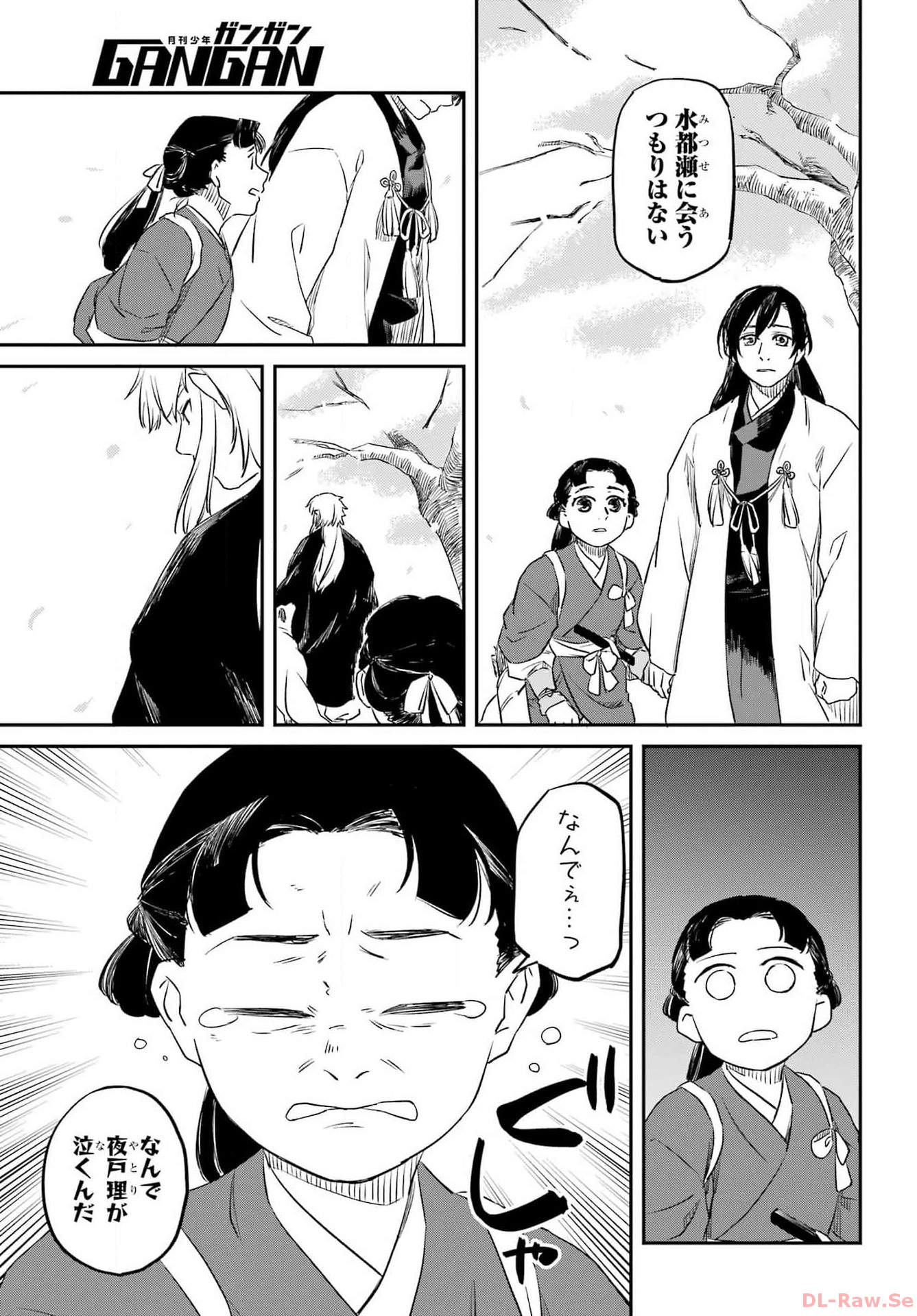 Ryuujin no Musume Chapter 1 23ページ