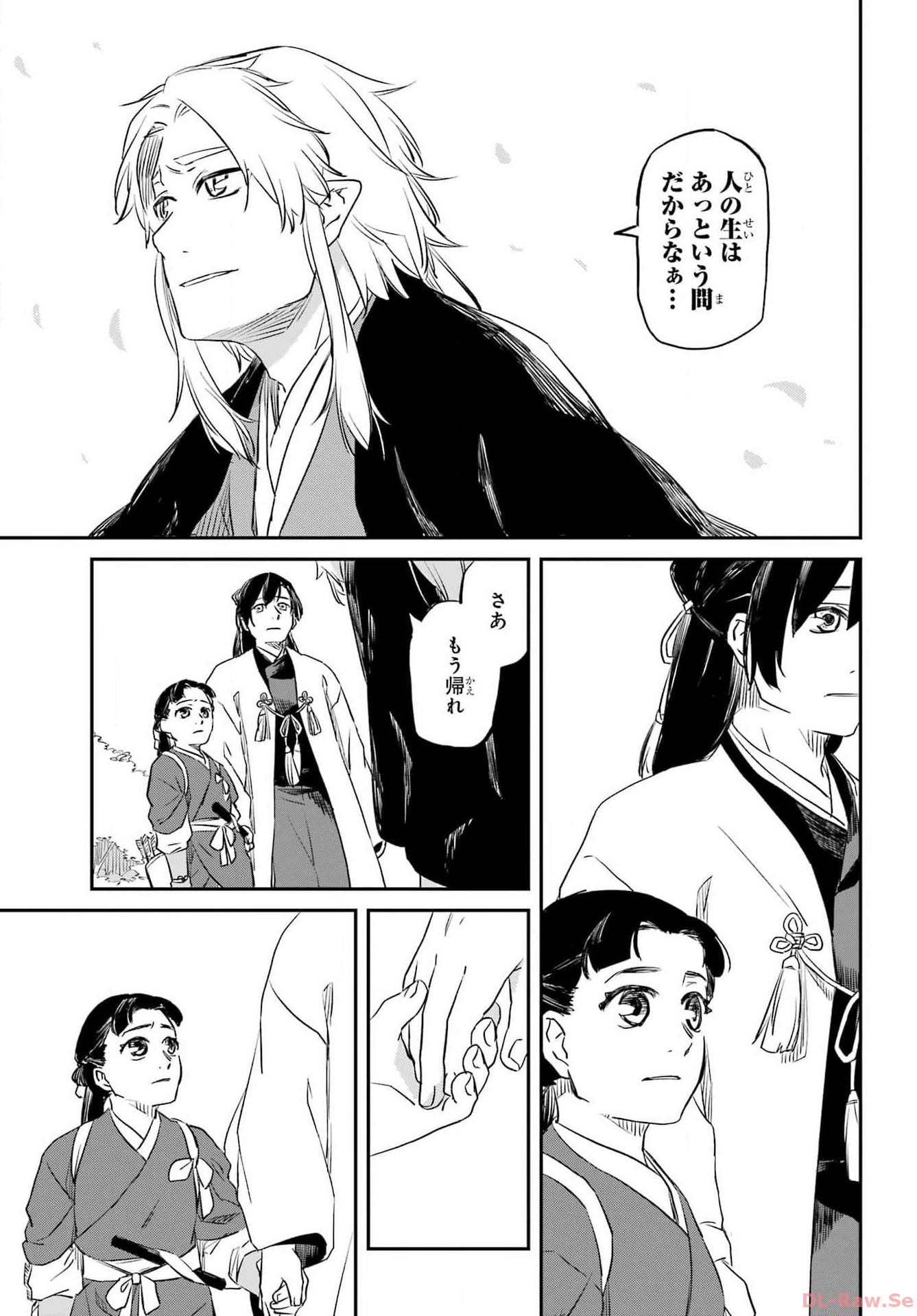 Ryuujin no Musume Chapter 1 25ページ