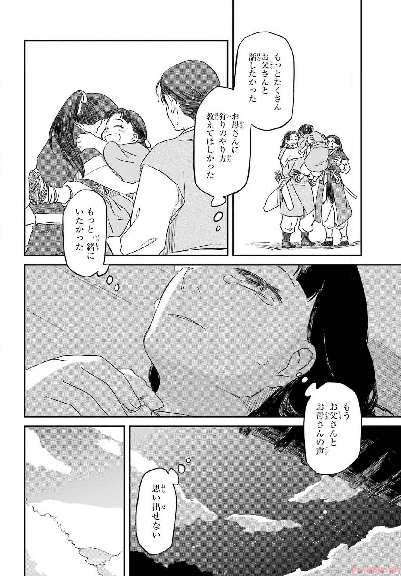 Ryuujin no Musume Chapter 1 36ページ