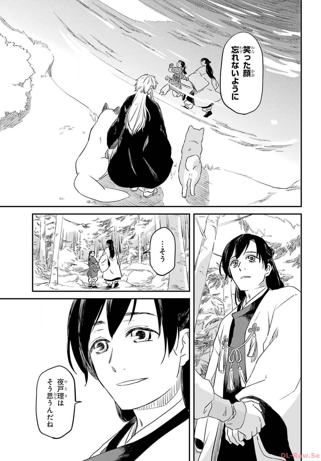 Ryuujin no Musume Chapter 1 39ページ