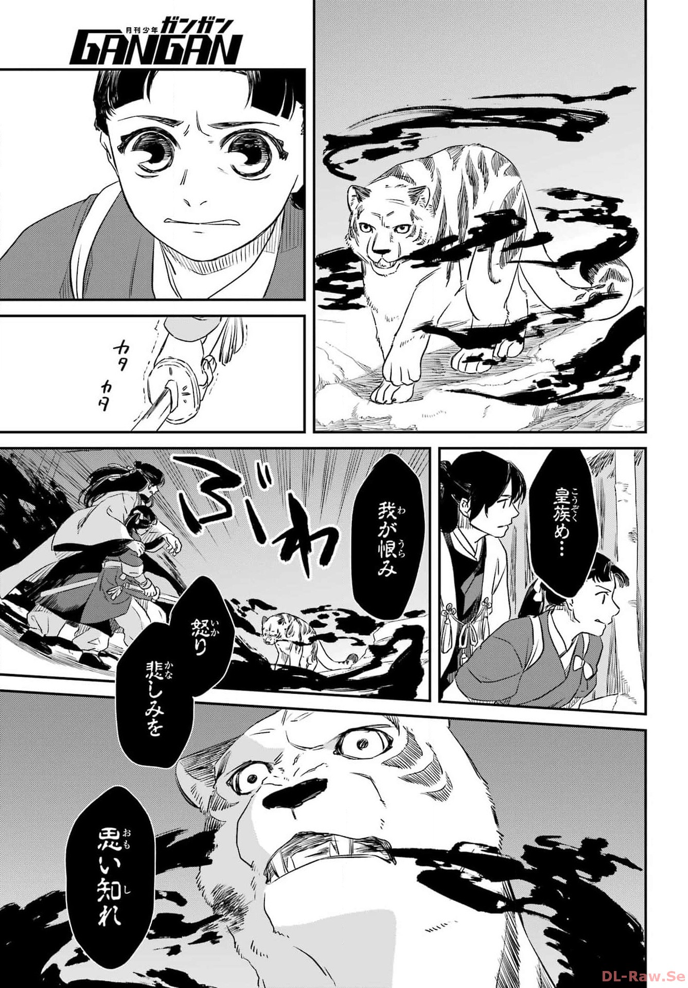 Ryuujin no Musume Chapter 1 45ページ