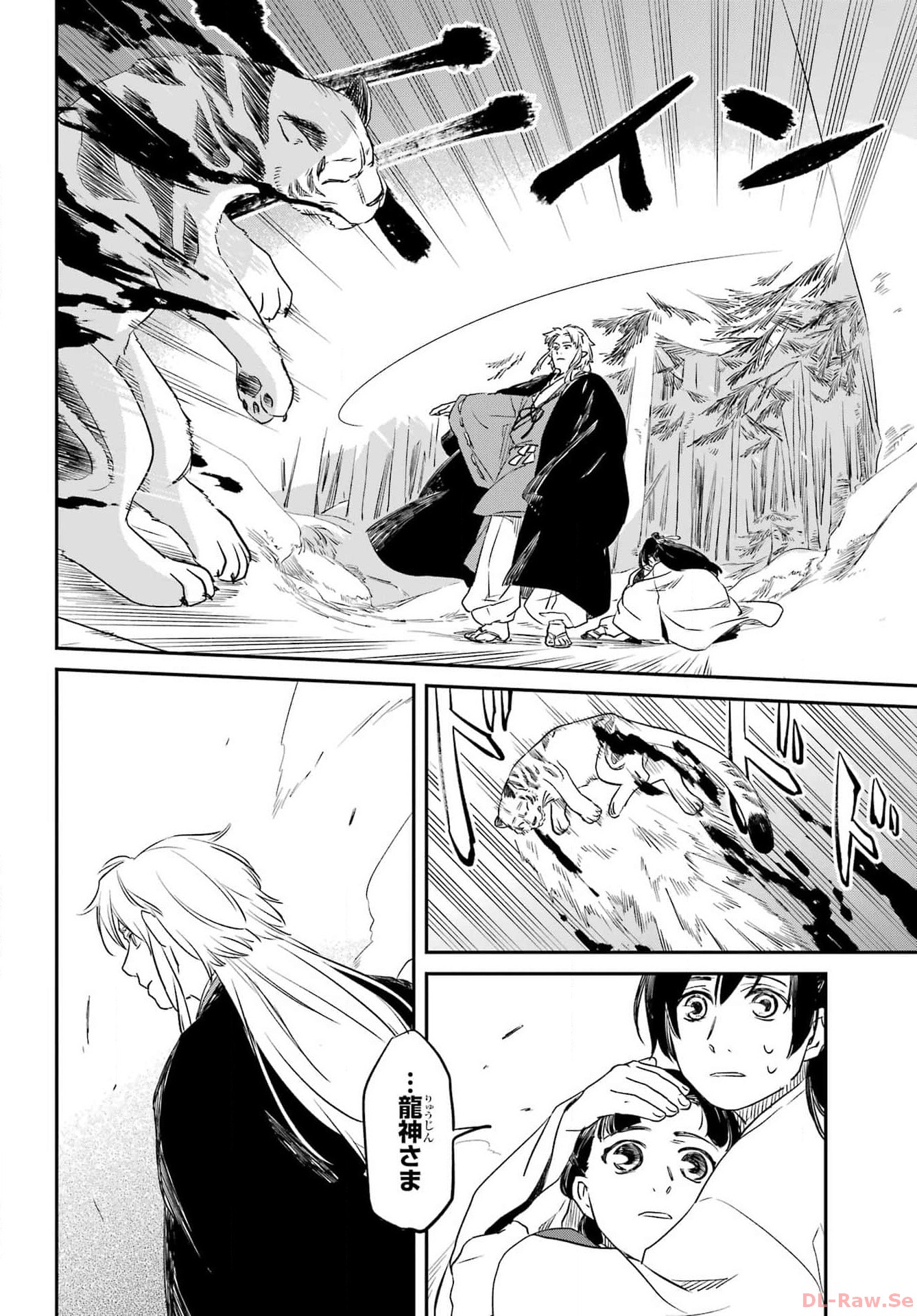 Ryuujin no Musume Chapter 1 46ページ