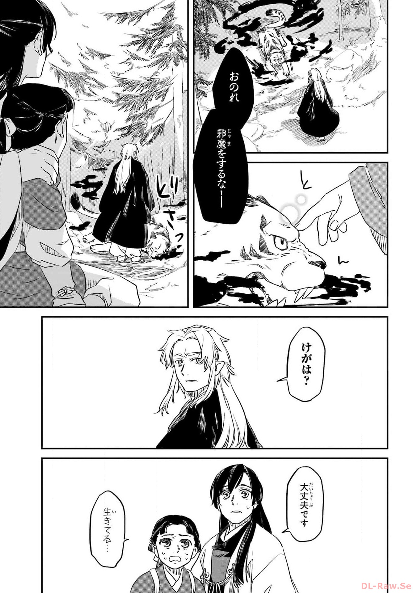 Ryuujin no Musume Chapter 1 47ページ