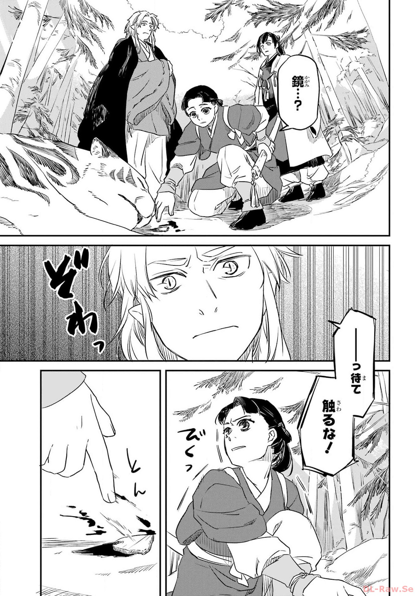 Ryuujin no Musume Chapter 1 49ページ