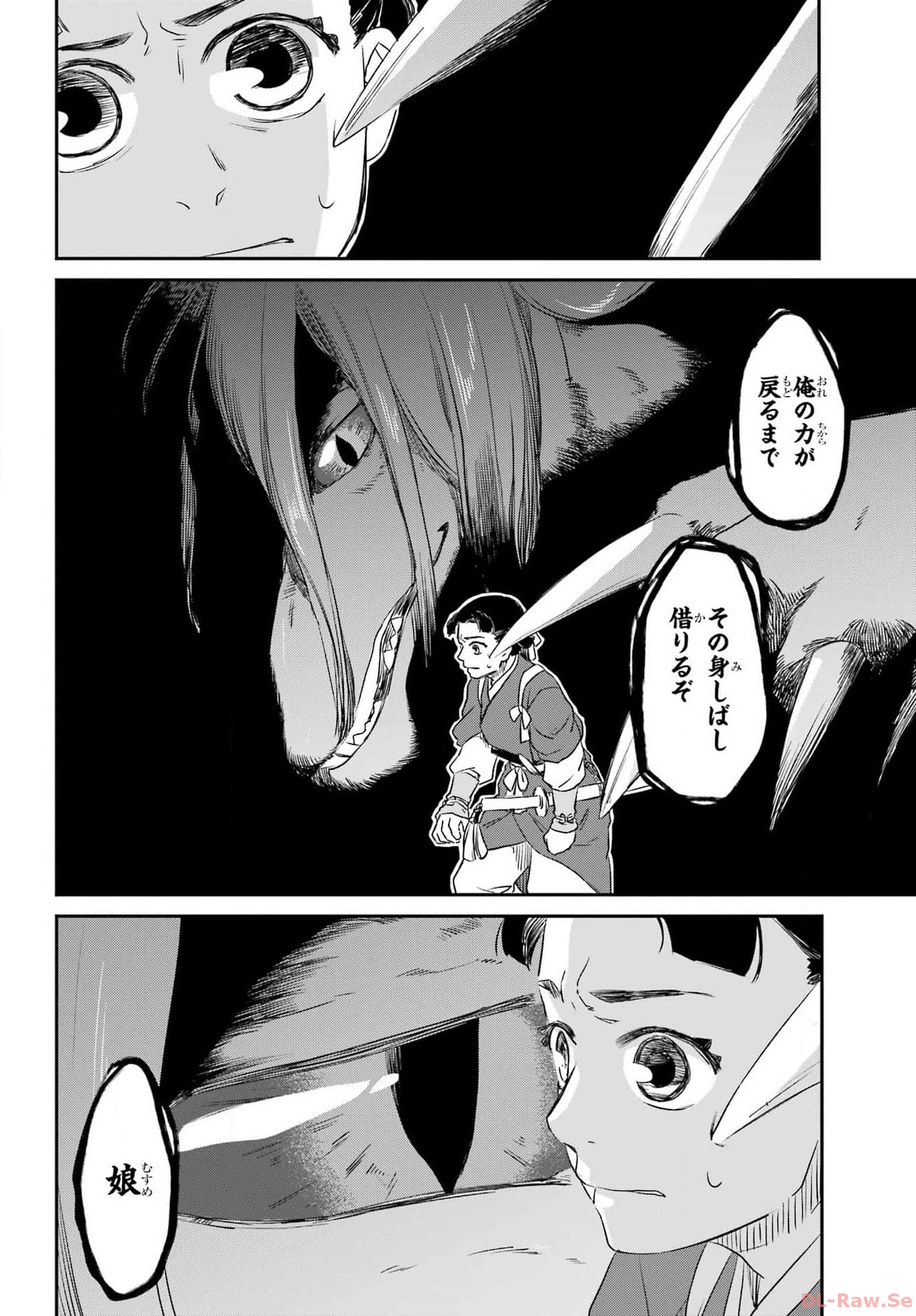 Ryuujin no Musume Chapter 1 52ページ
