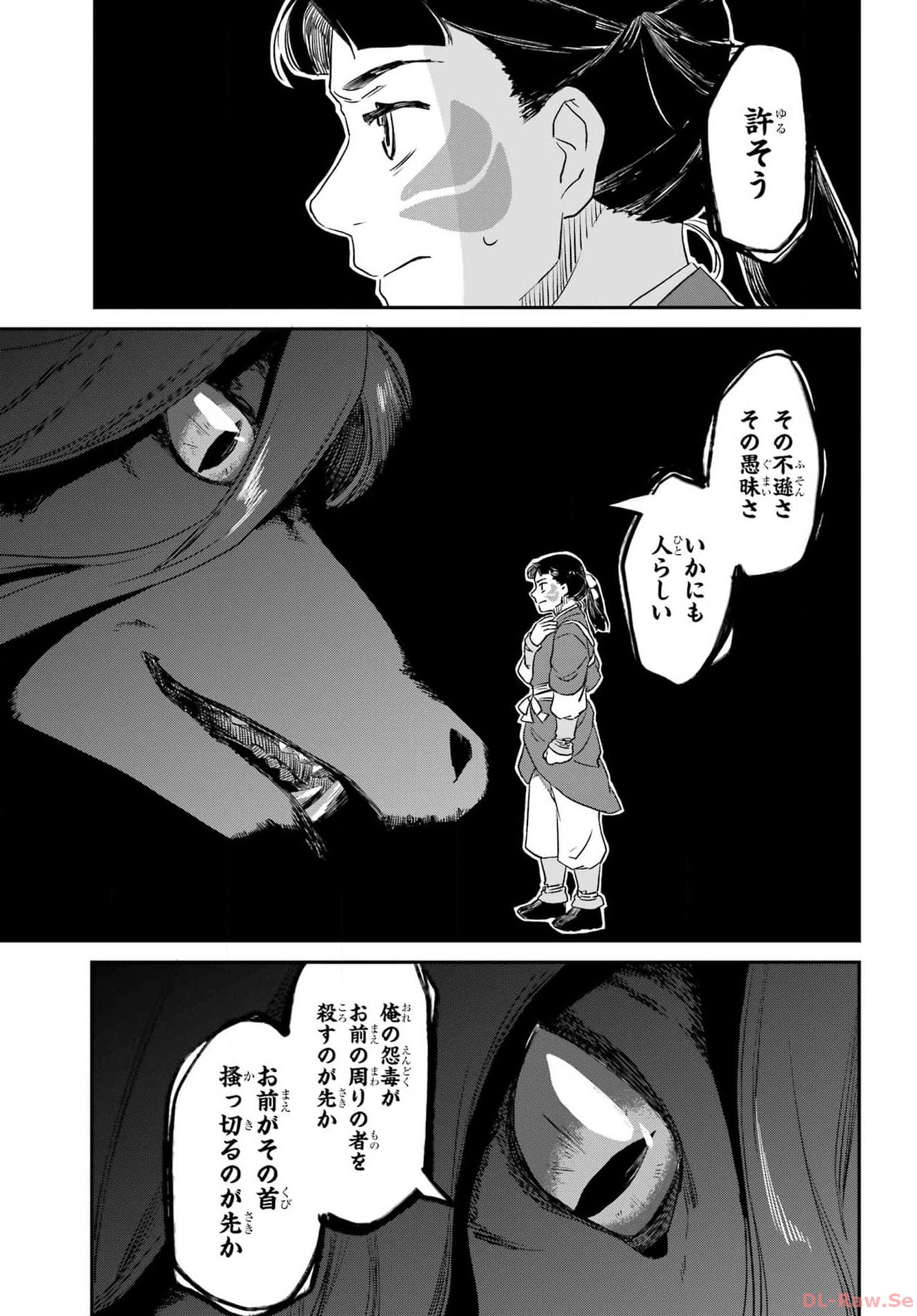 Ryuujin no Musume Chapter 1 65ページ
