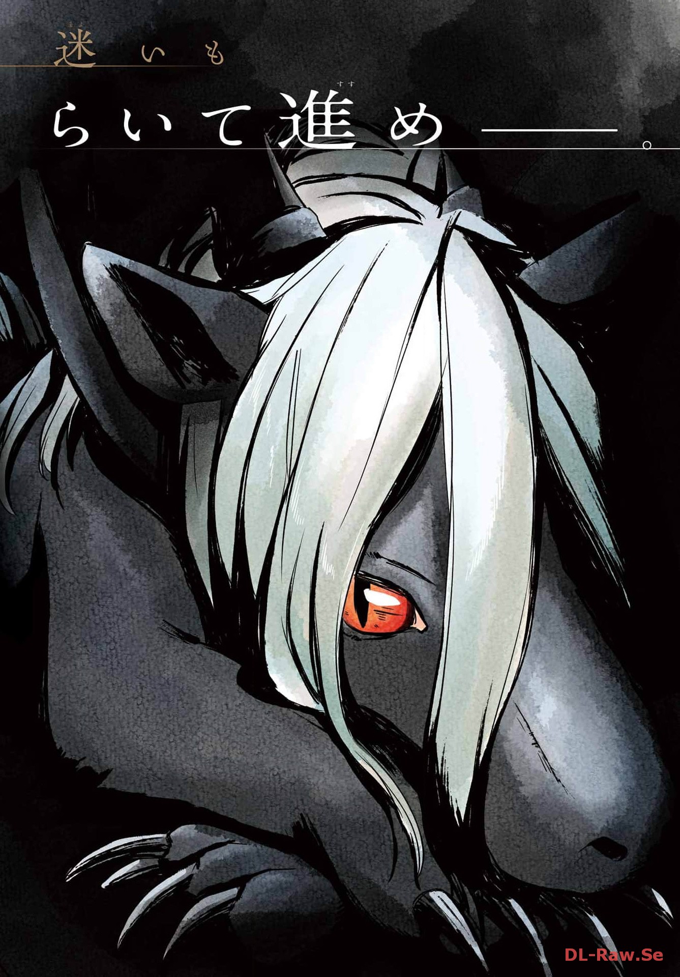 Ryuujin no Musume Chapter 2 2ページ