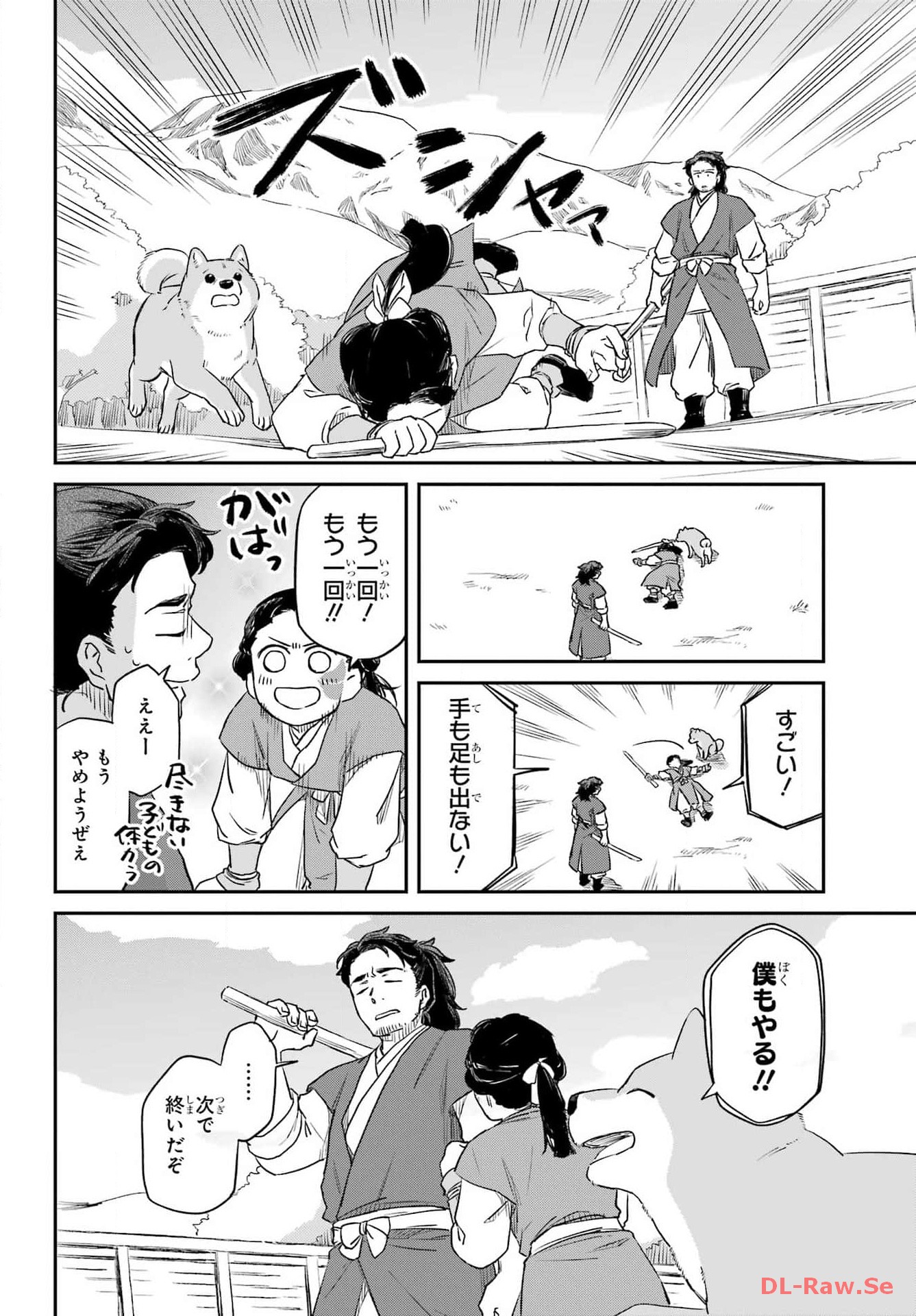 Ryuujin no Musume Chapter 2 16ページ