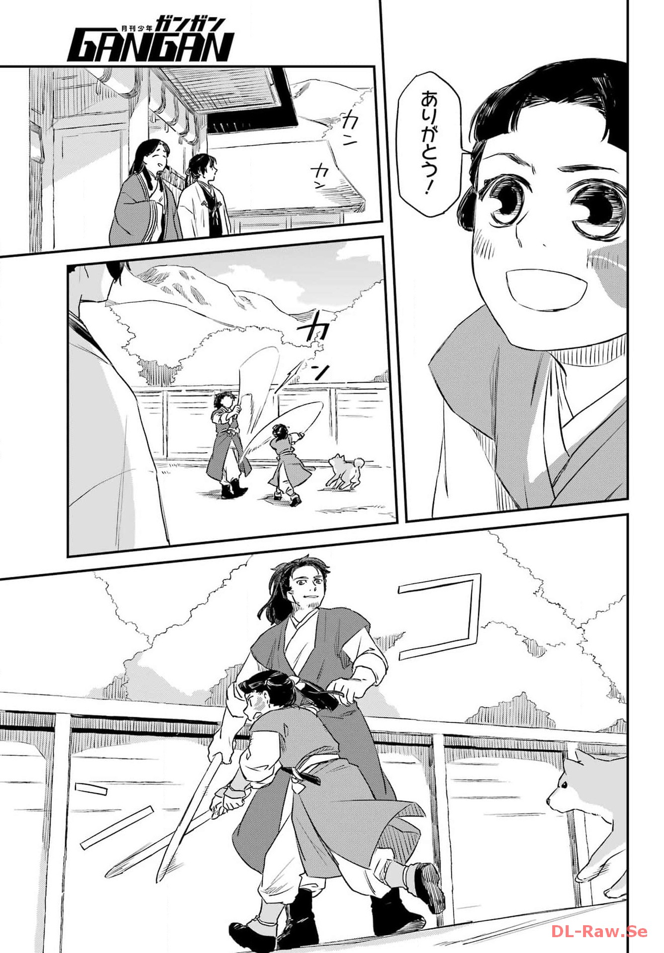 Ryuujin no Musume Chapter 2 17ページ