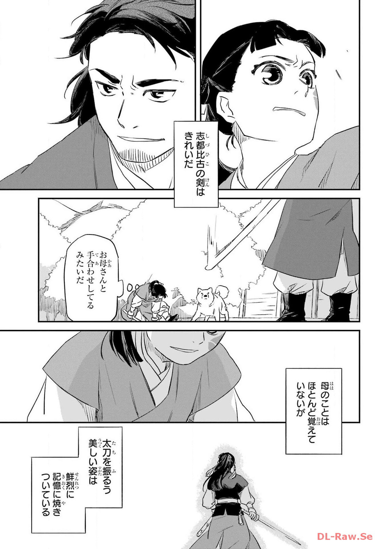 Ryuujin no Musume Chapter 2 19ページ