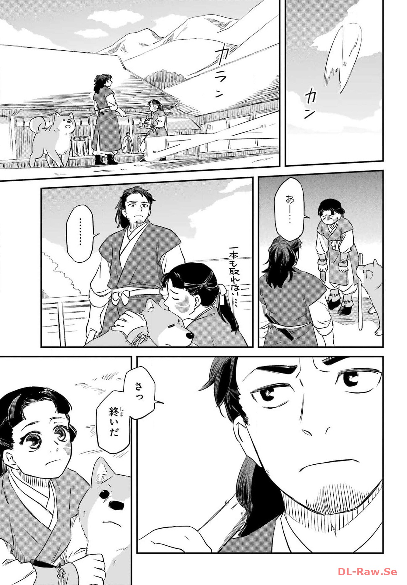 Ryuujin no Musume Chapter 2 23ページ
