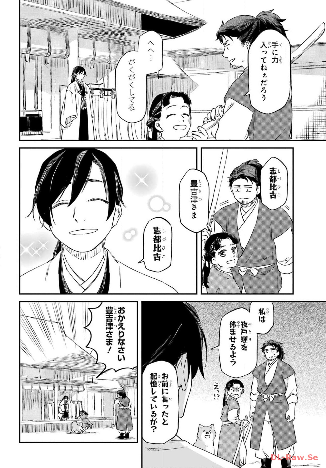 Ryuujin no Musume Chapter 2 24ページ