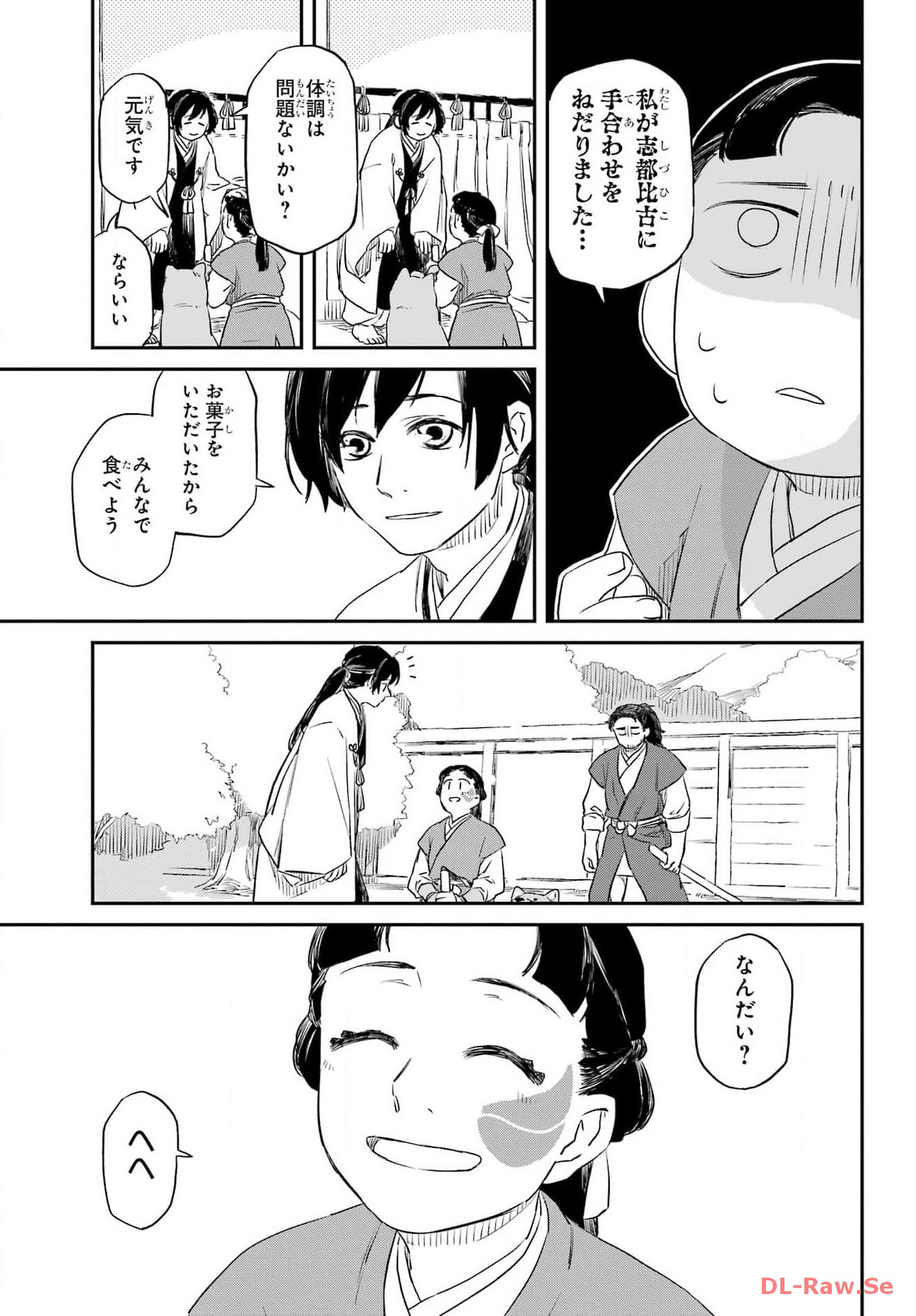Ryuujin no Musume Chapter 2 25ページ
