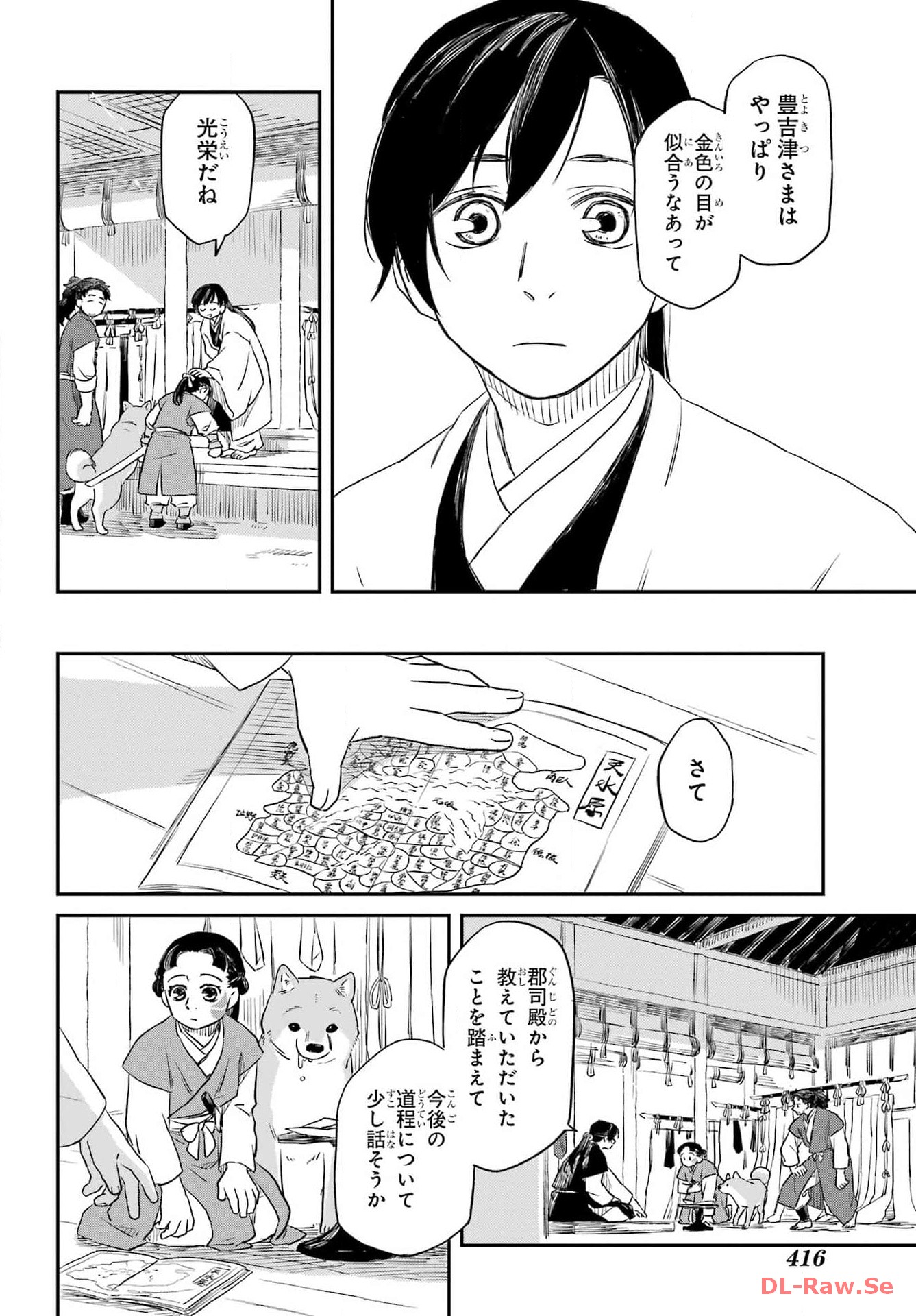Ryuujin no Musume Chapter 2 26ページ