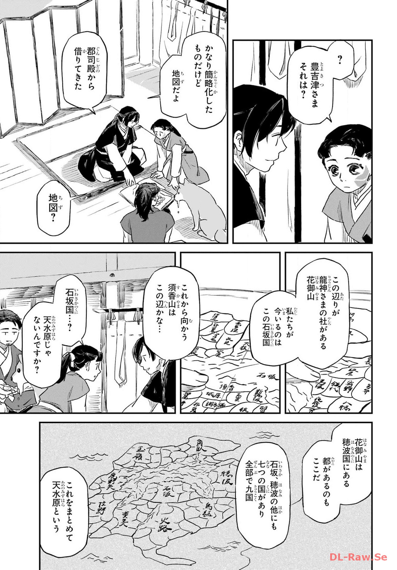 Ryuujin no Musume Chapter 2 27ページ