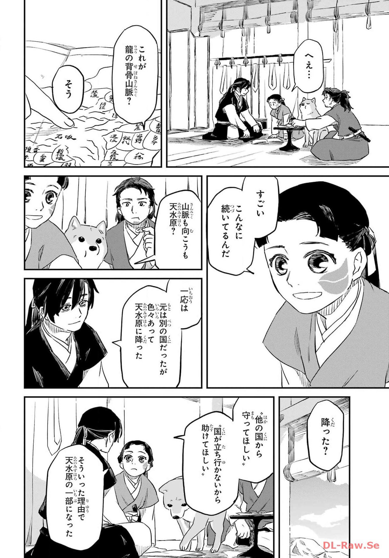 Ryuujin no Musume Chapter 2 28ページ