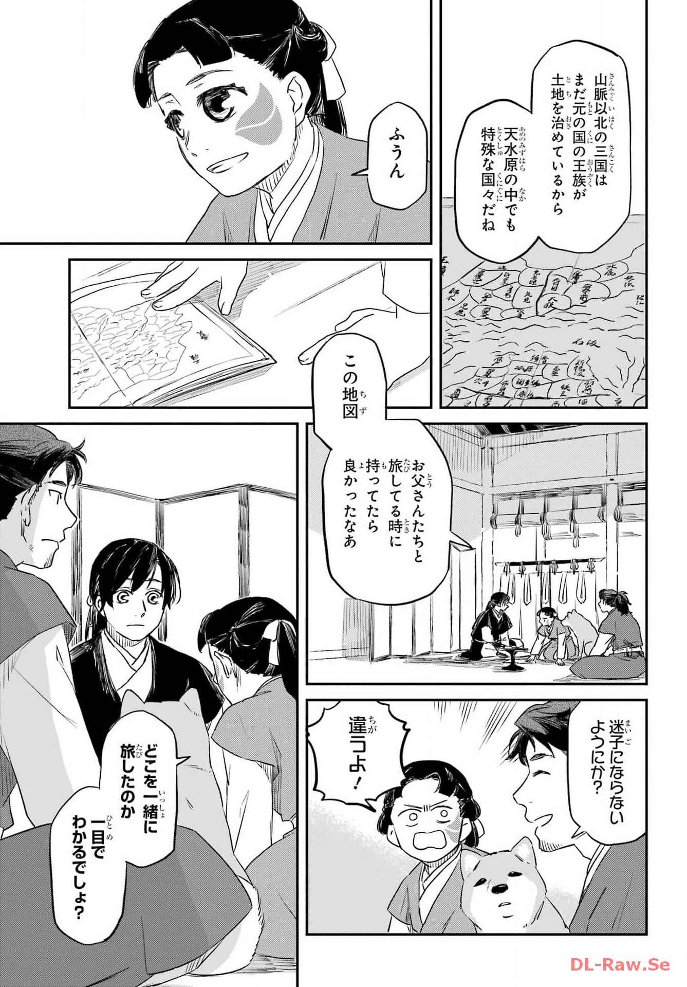 Ryuujin no Musume Chapter 2 29ページ
