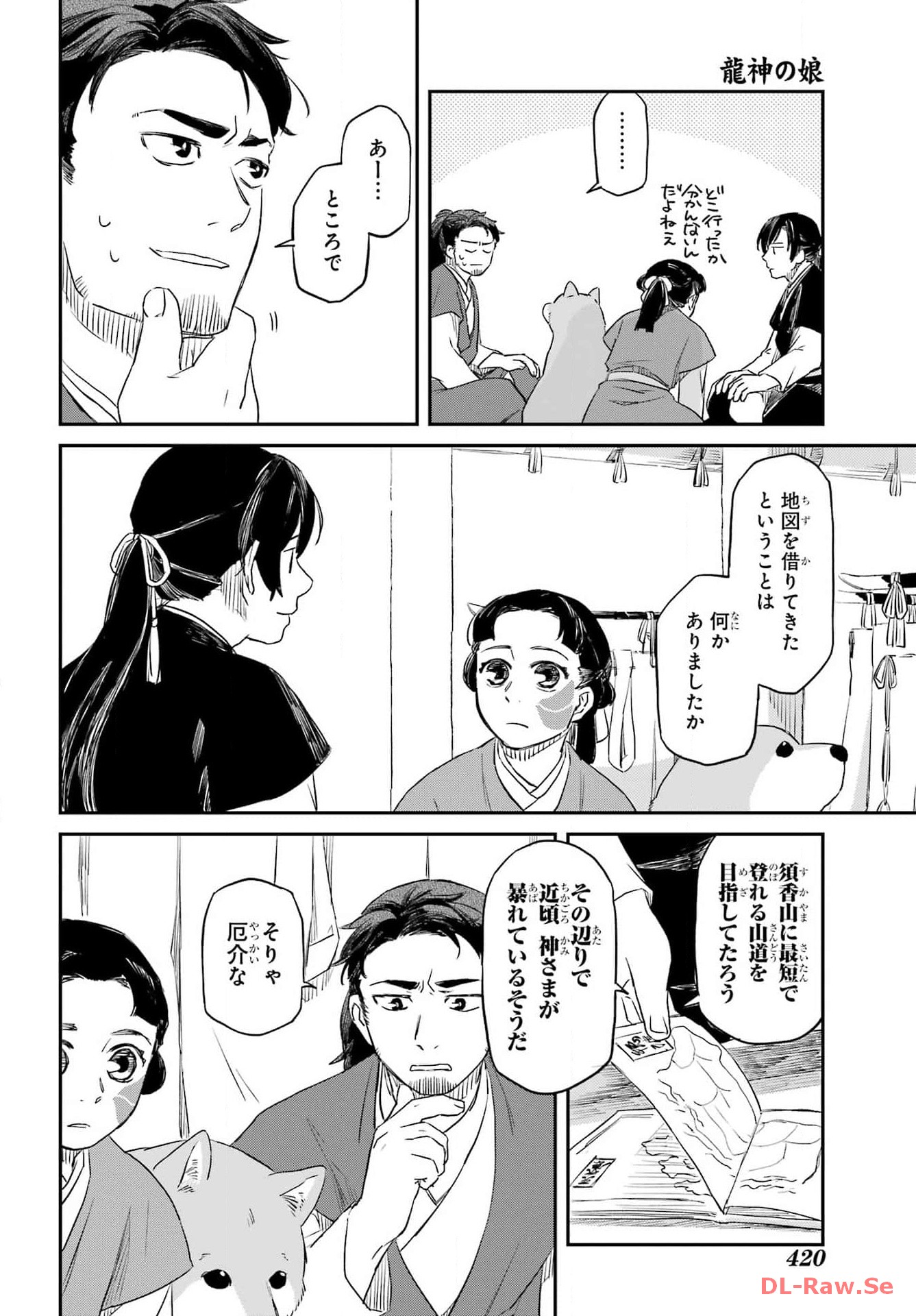 Ryuujin no Musume Chapter 2 30ページ