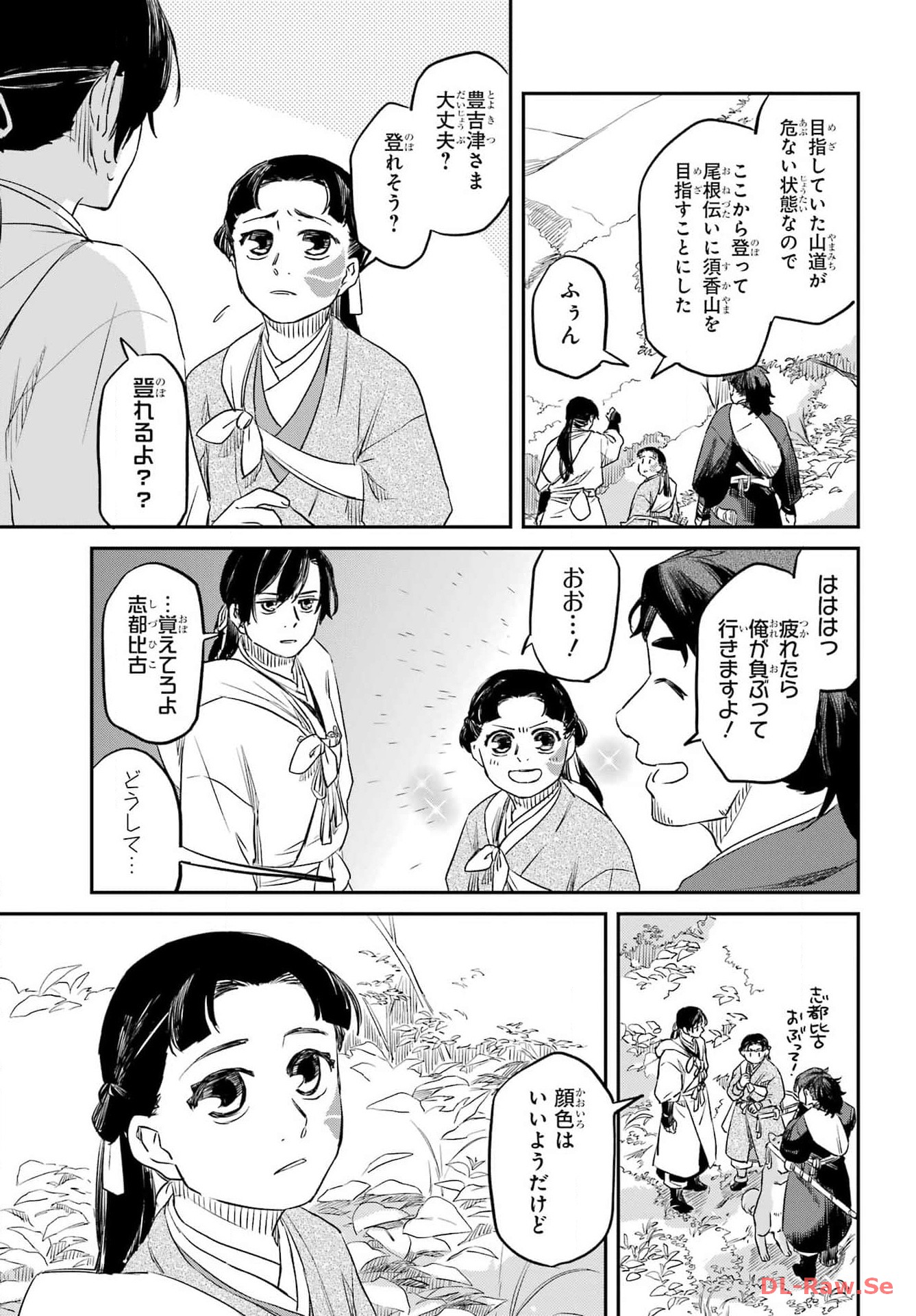 Ryuujin no Musume Chapter 2 37ページ