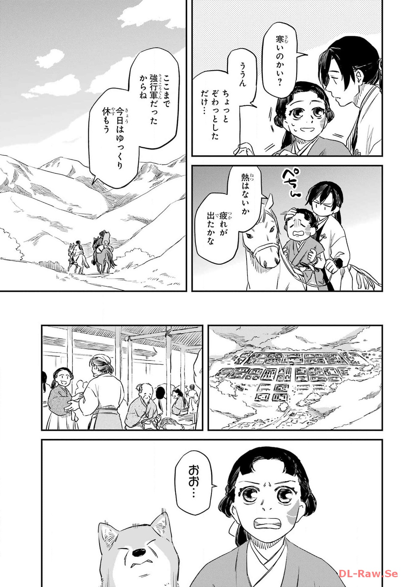 Ryuujin no Musume Chapter 2 5ページ
