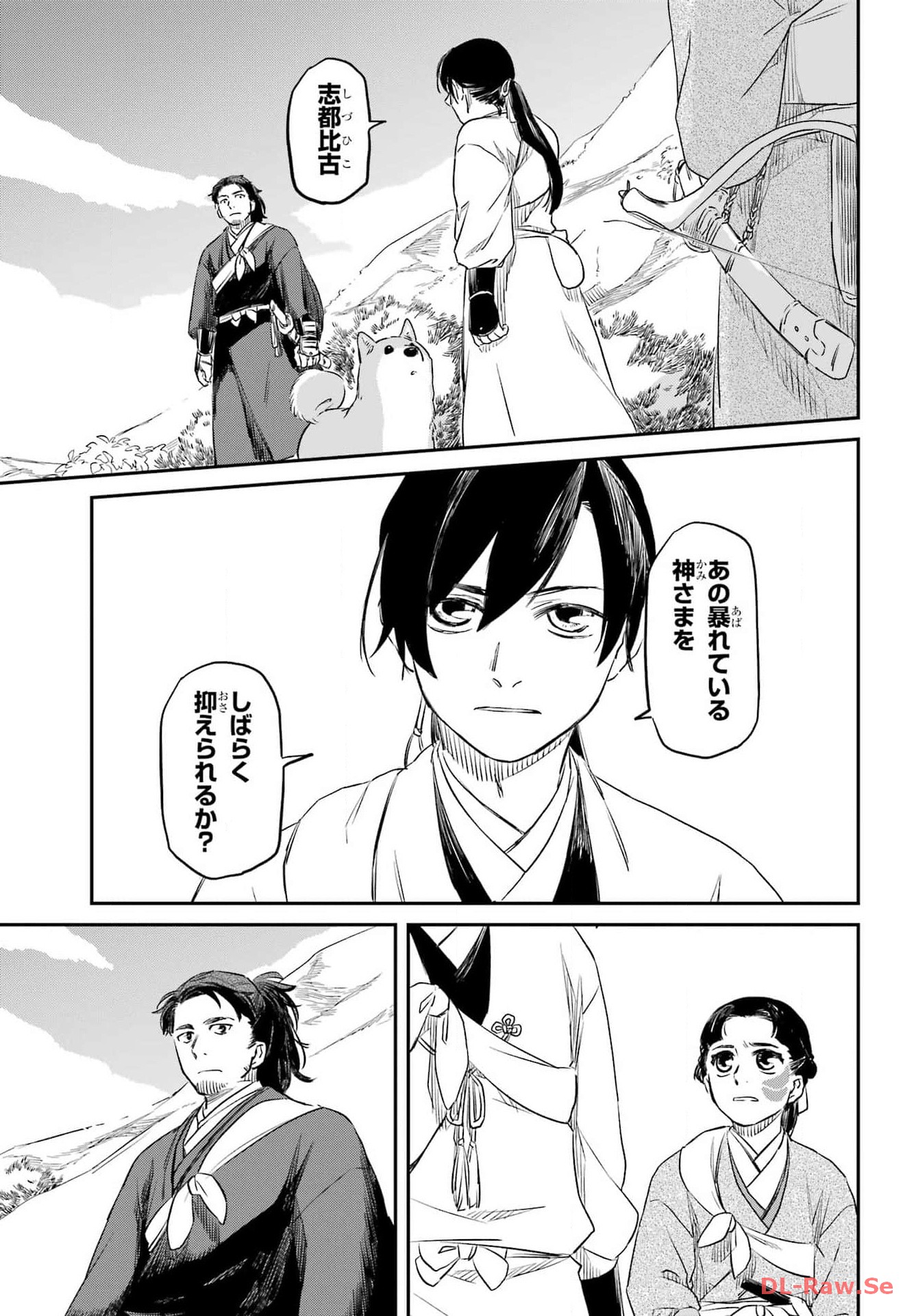Ryuujin no Musume Chapter 2 47ページ