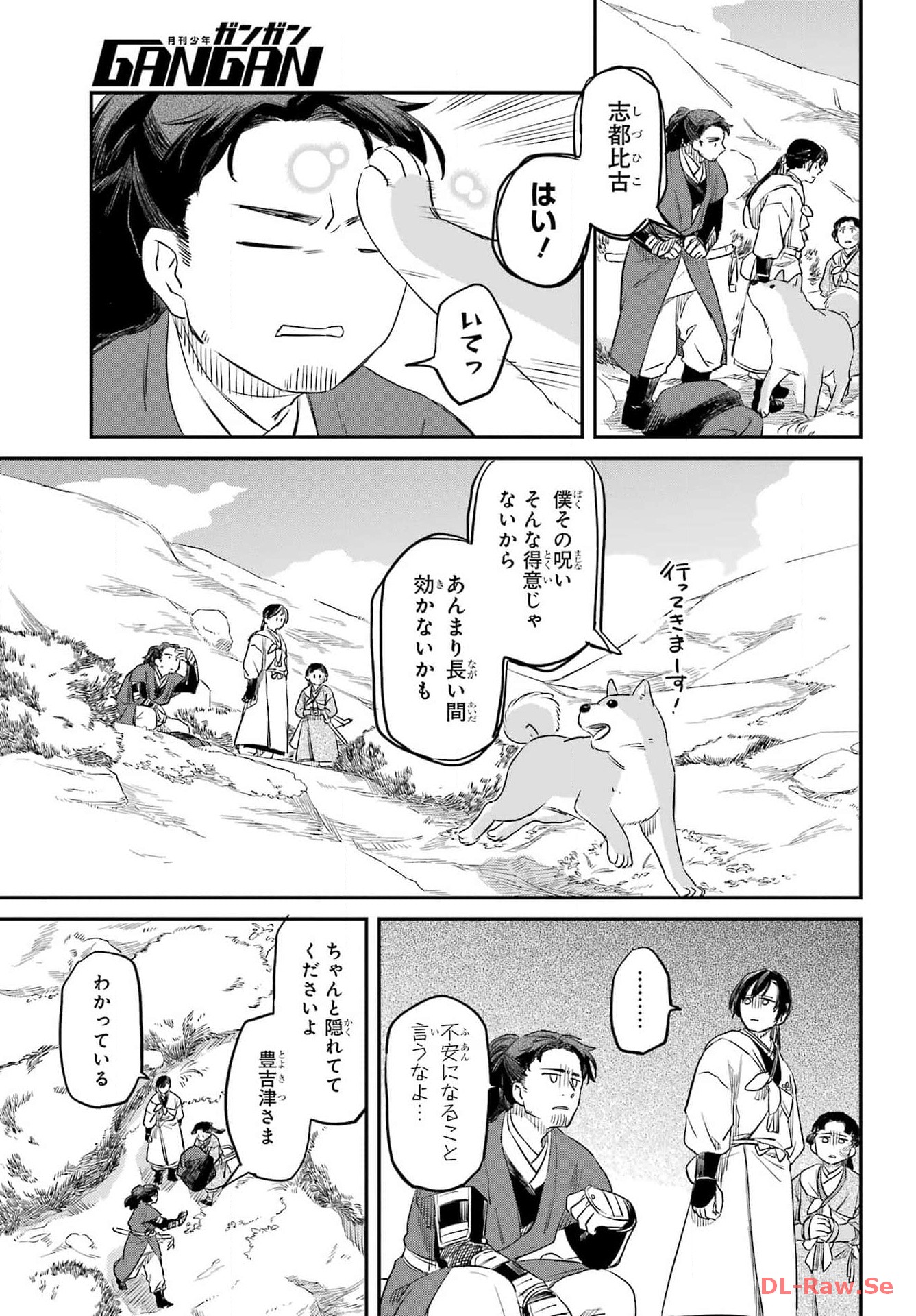 Ryuujin no Musume Chapter 2 49ページ