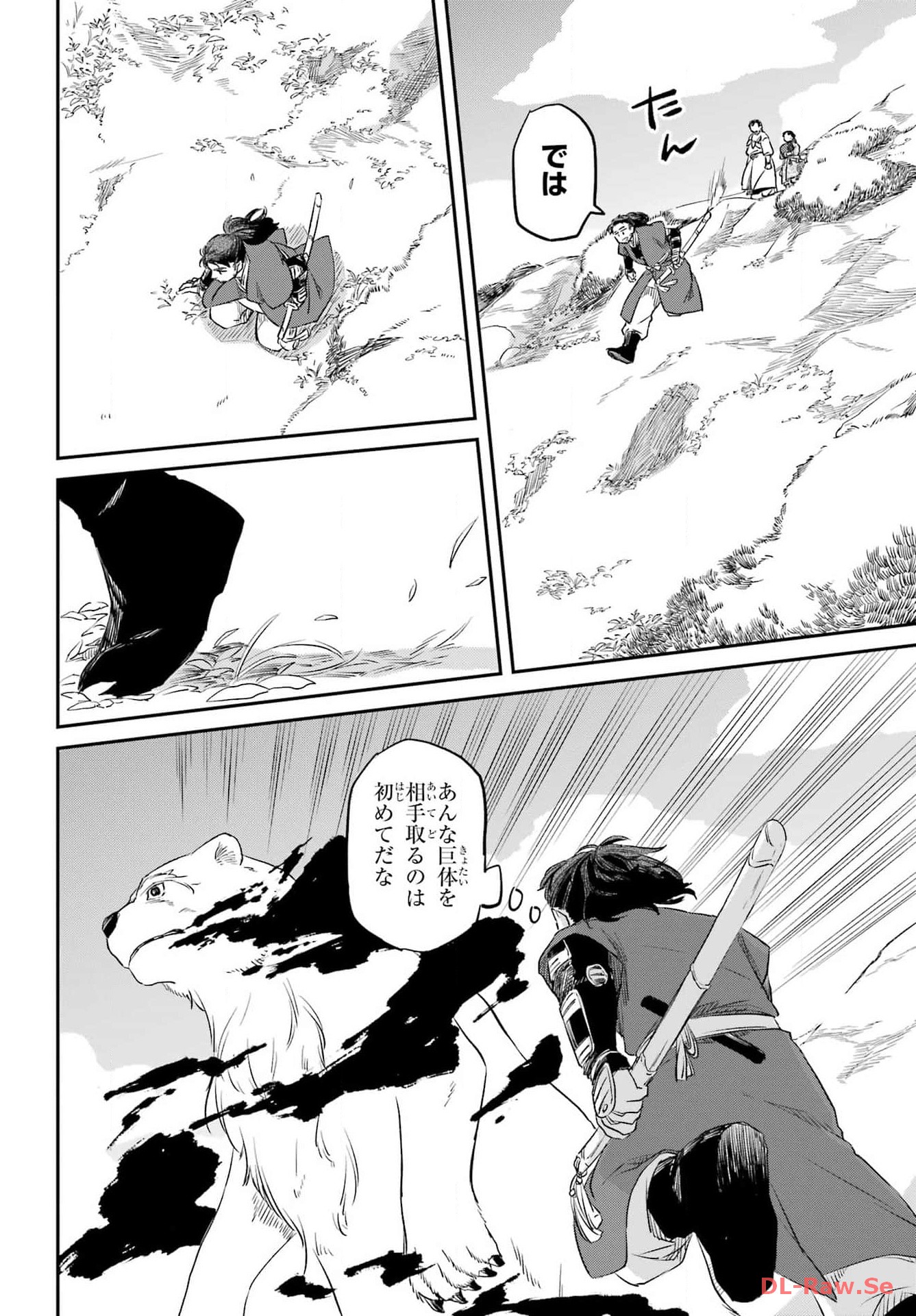Ryuujin no Musume Chapter 2 50ページ