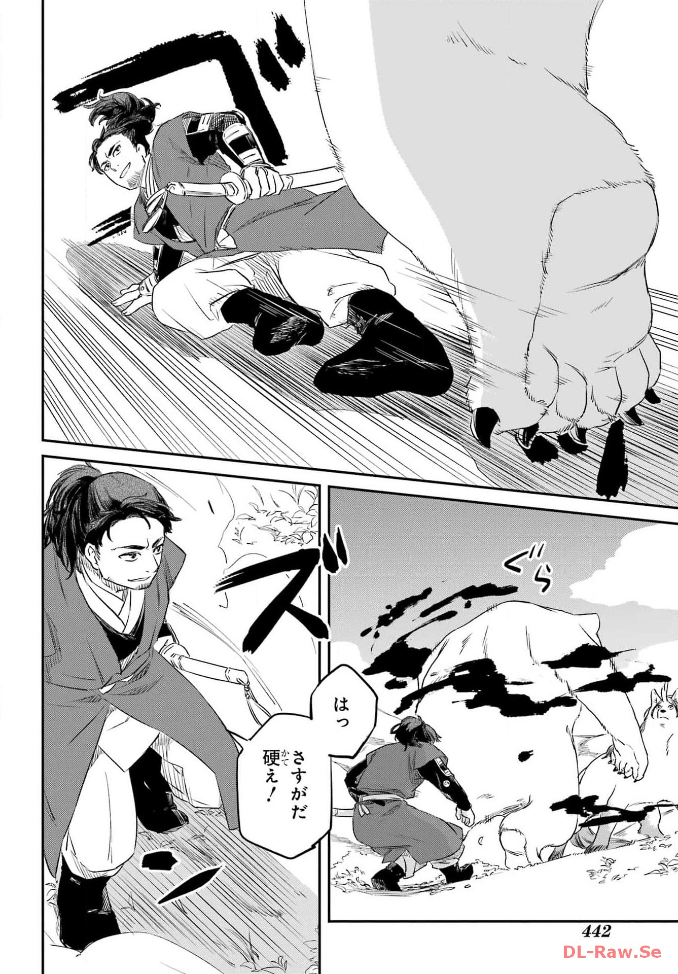 Ryuujin no Musume Chapter 2 52ページ