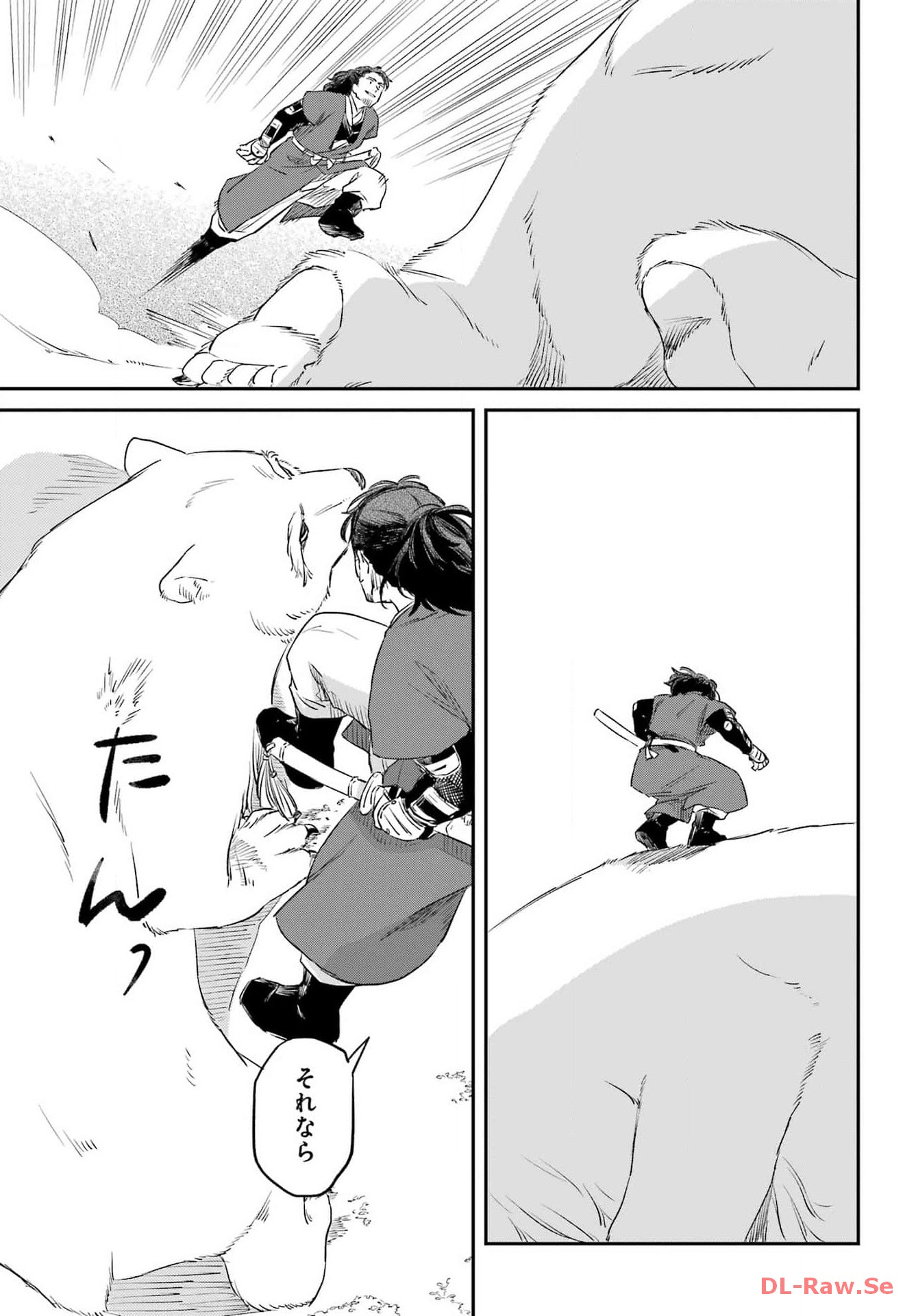 Ryuujin no Musume Chapter 2 53ページ