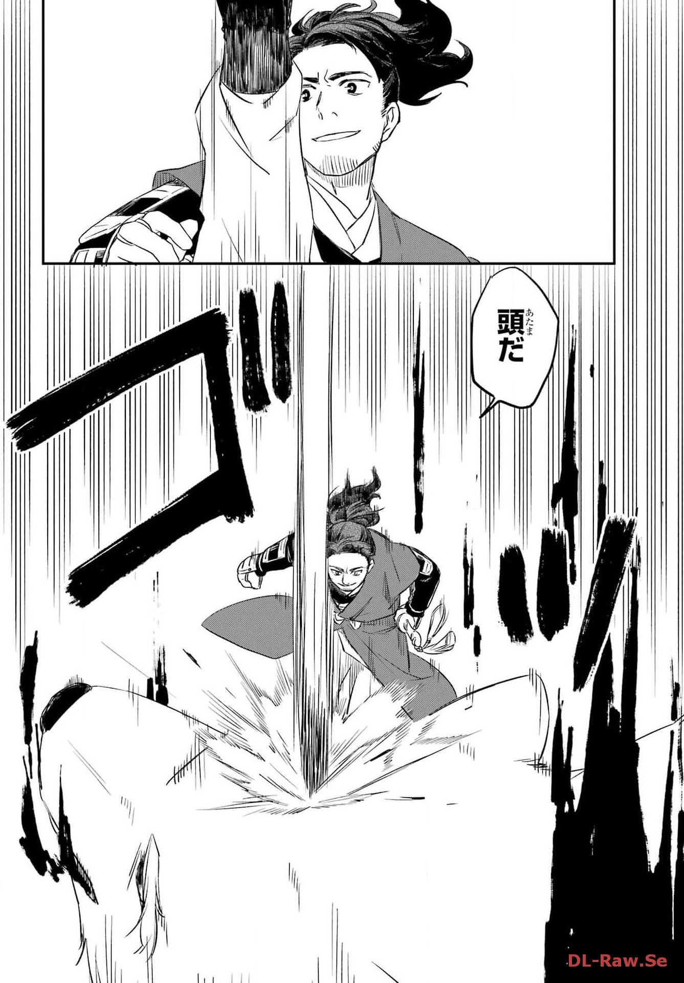 Ryuujin no Musume Chapter 2 54ページ
