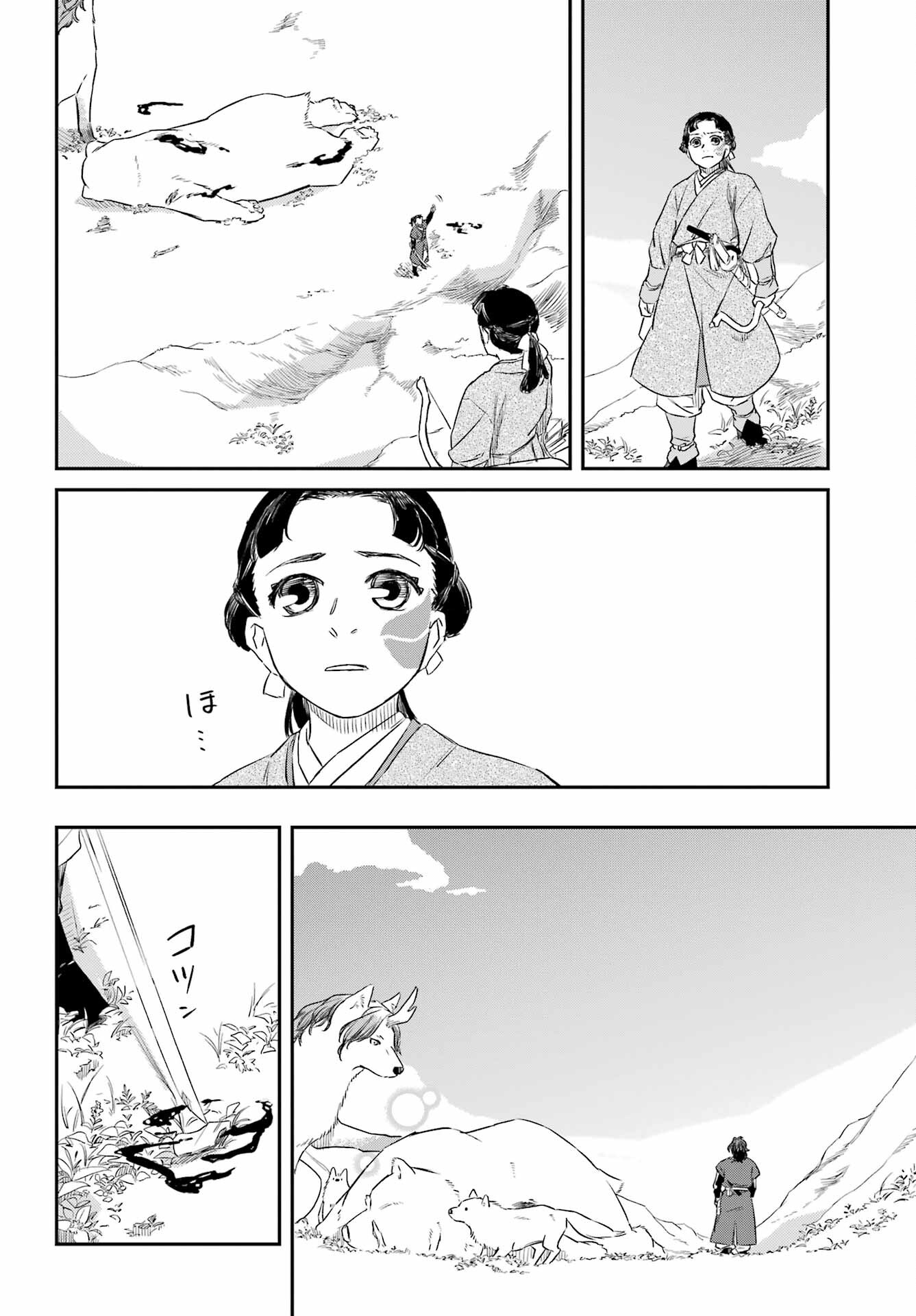 Ryuujin no Musume Chapter 3 14ページ