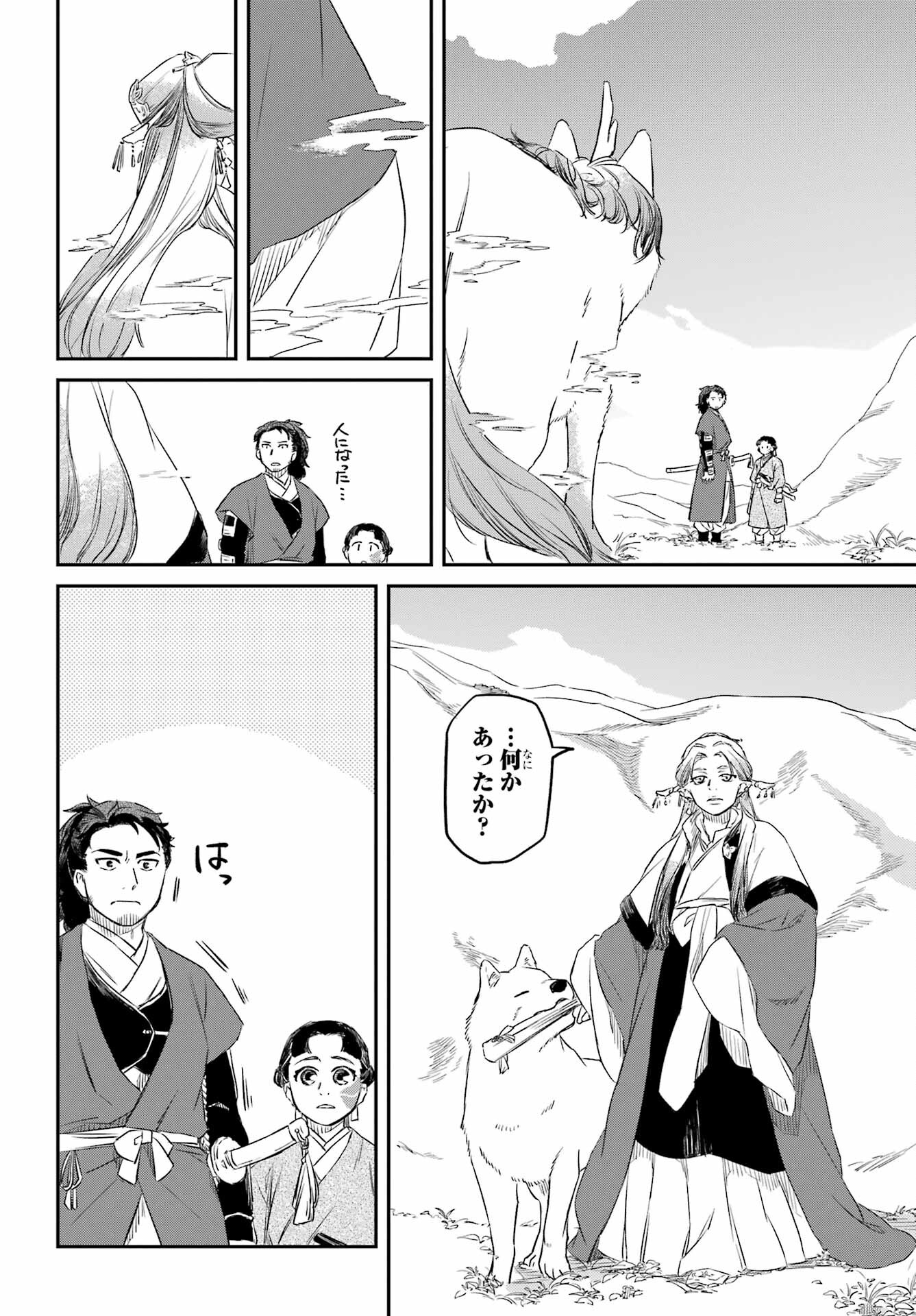Ryuujin no Musume Chapter 3 18ページ