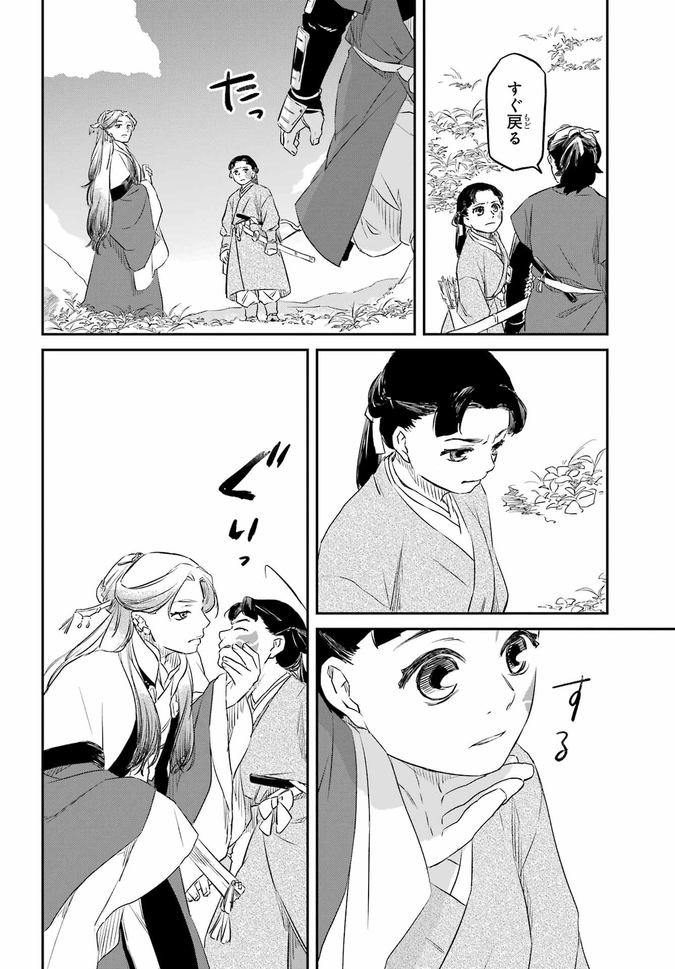 Ryuujin no Musume Chapter 3 20ページ
