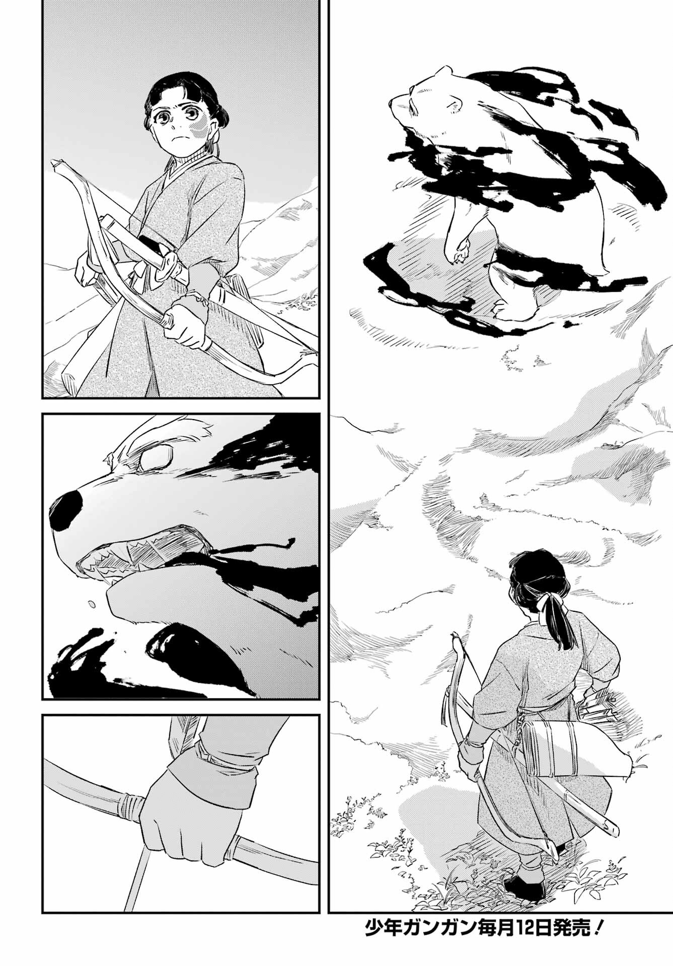 Ryuujin no Musume Chapter 3 8ページ