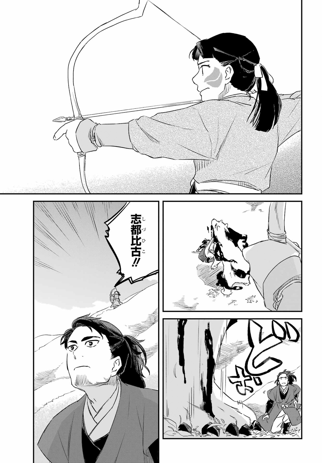 Ryuujin no Musume Chapter 3 9ページ