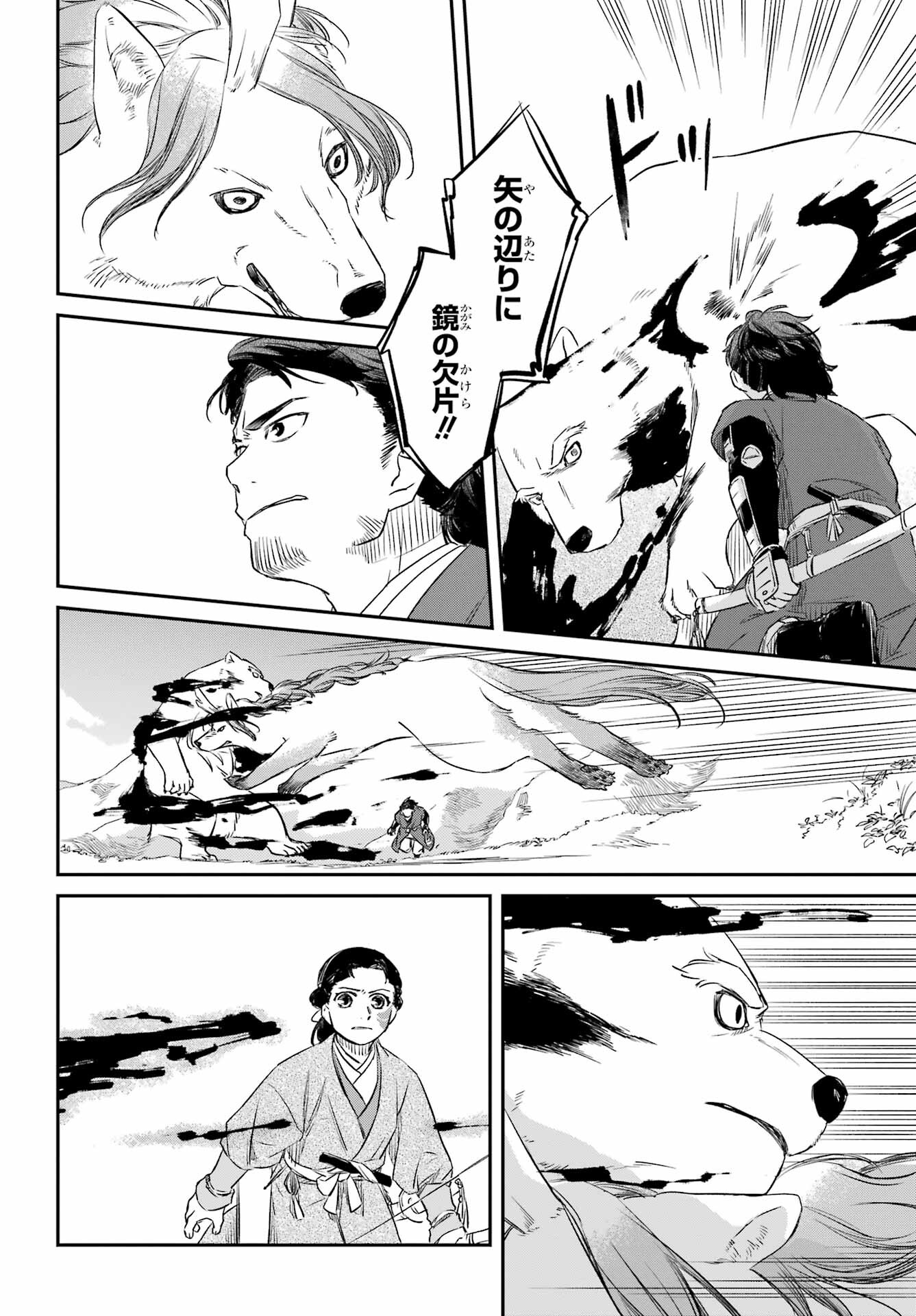 Ryuujin no Musume Chapter 3 10ページ