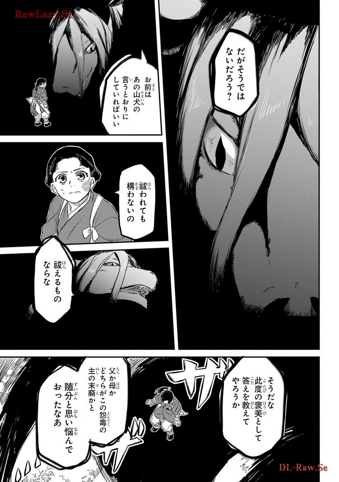 Ryuujin no Musume Chapter 4 13ページ