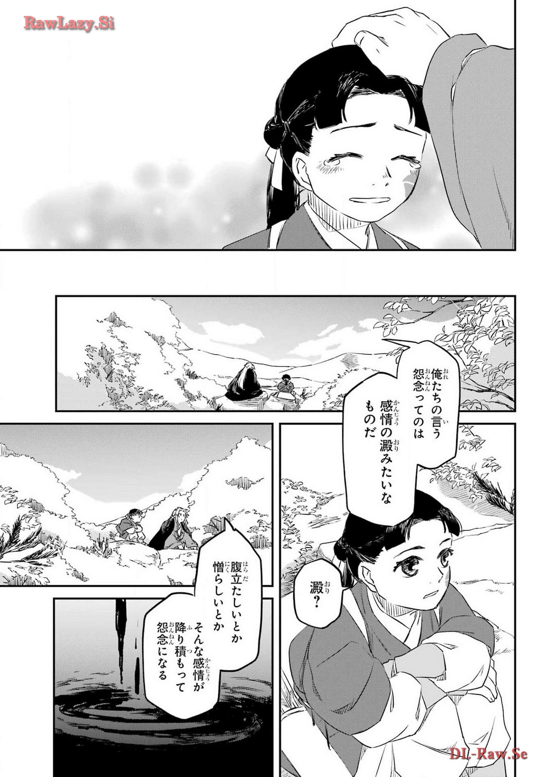 Ryuujin no Musume Chapter 4 19ページ