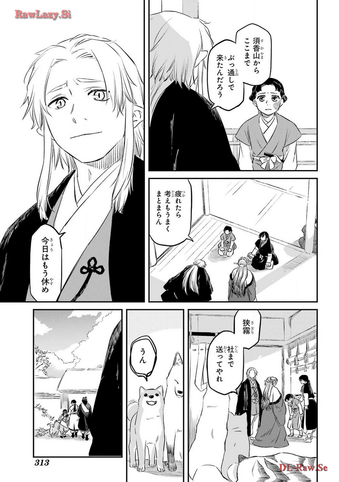 Ryuujin no Musume Chapter 4 3ページ