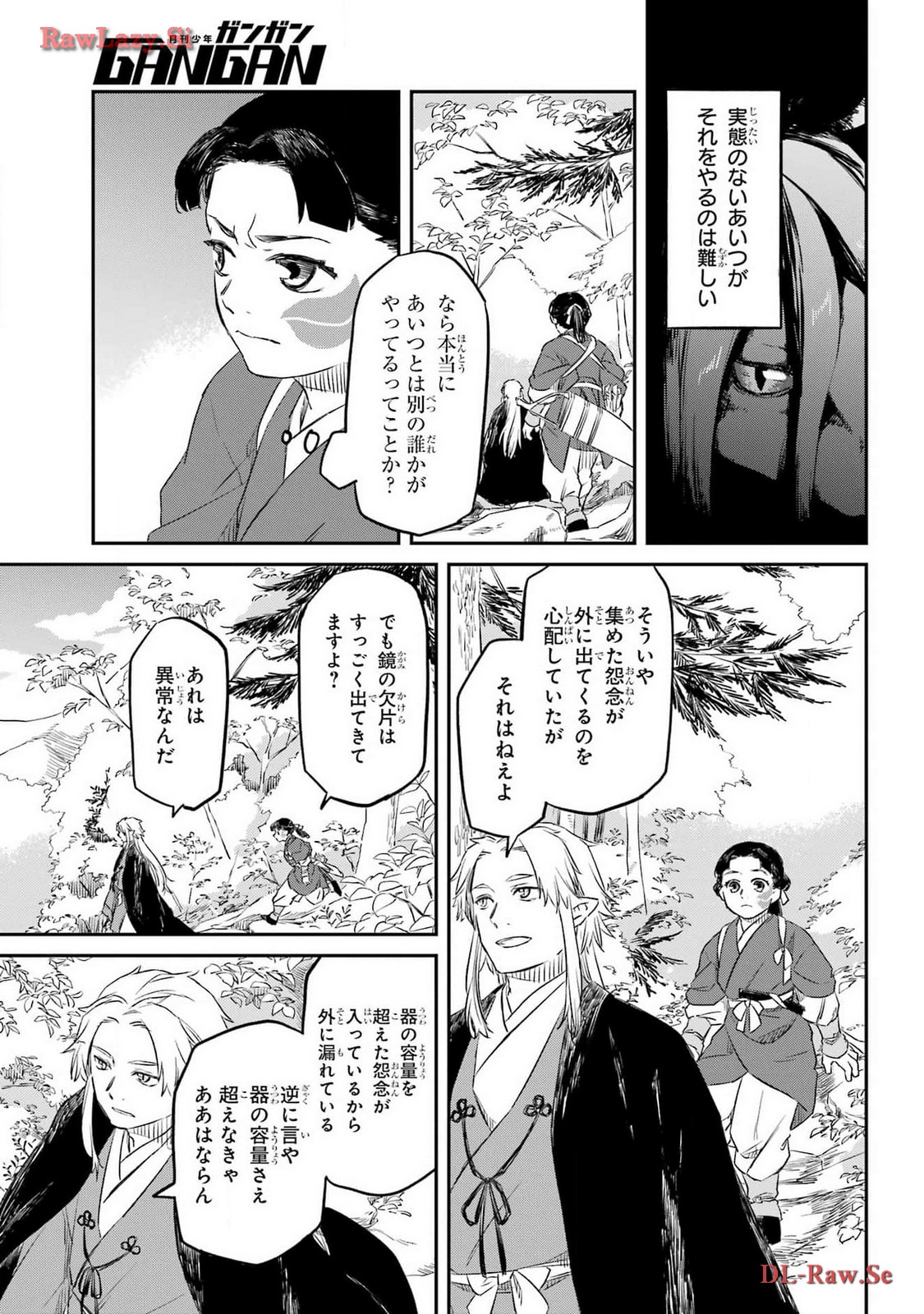 Ryuujin no Musume Chapter 4 23ページ
