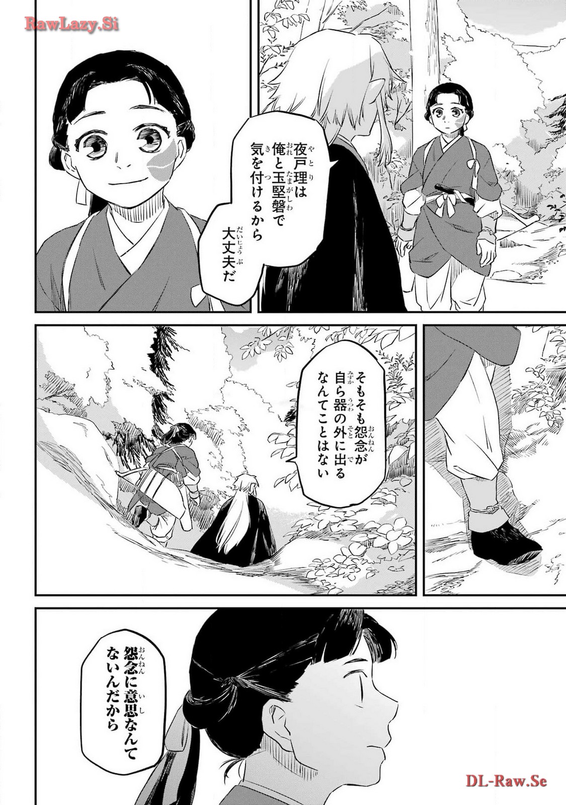 Ryuujin no Musume Chapter 4 24ページ