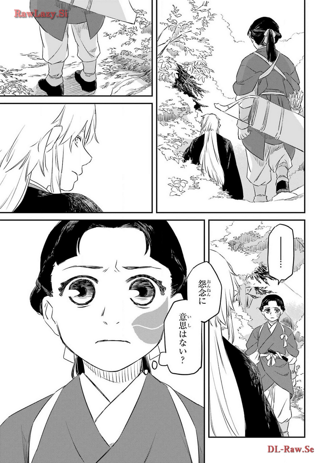 Ryuujin no Musume Chapter 4 25ページ